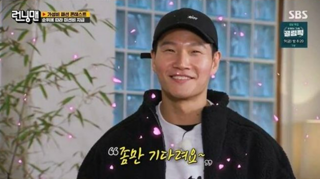 ▲김종국 (사진=SBS 런닝맨)