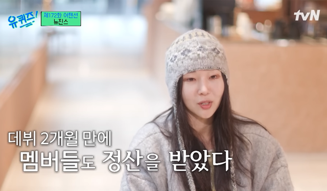 ▲어도어 민희진 대표 (사진=tvN '유퀴즈온더블럭')