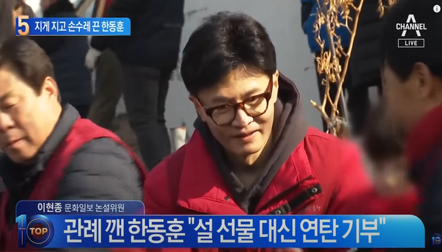 ▲한동훈 (사진=채널A 뉴스TOP10)