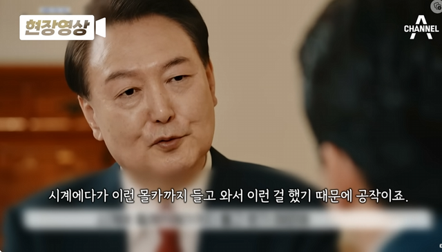 ▲윤석열 대통령 (사진=유튜브 채널 '채널A뉴스')