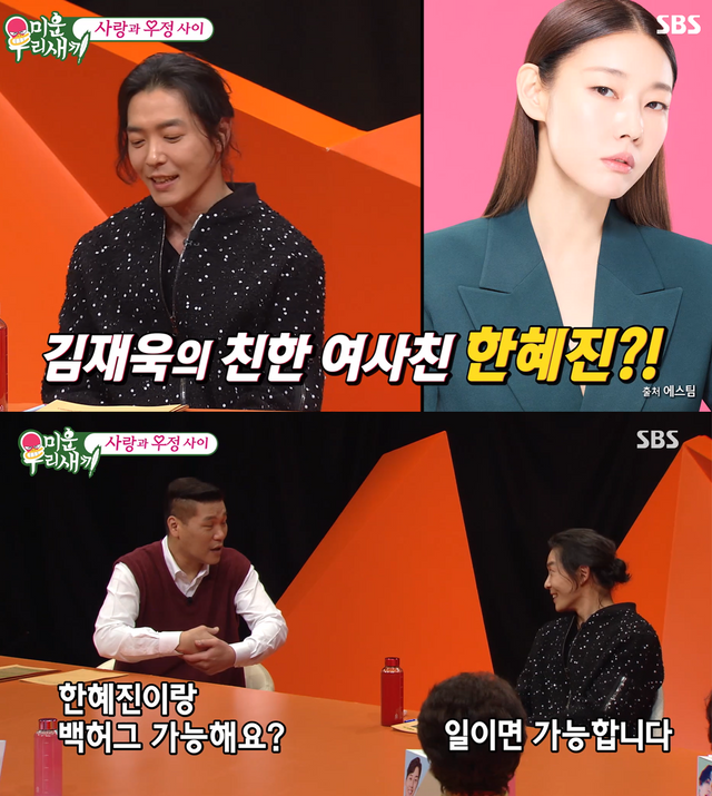 ▲미우새 출연진 (사진= SBS)