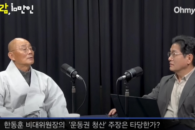 ▲승려 명진&nbsp; (사진=오마이TV)