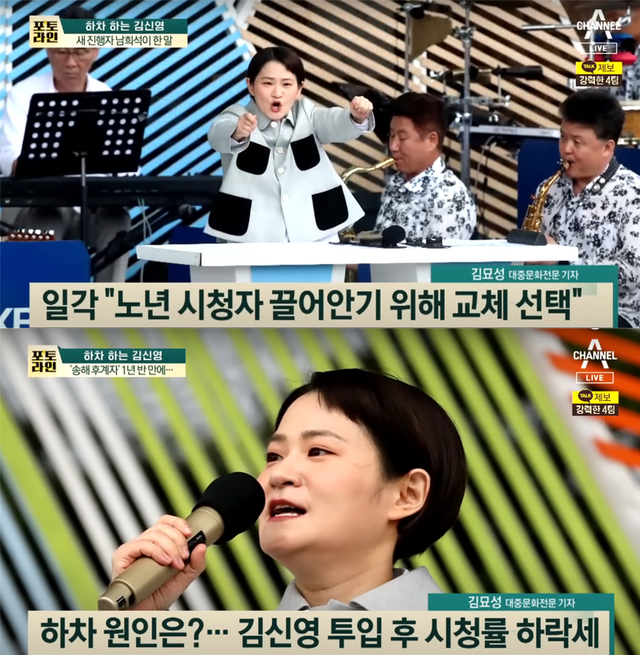 ▲KBS 측의 교체 이유 (사진=채널A '강력한 A팀')