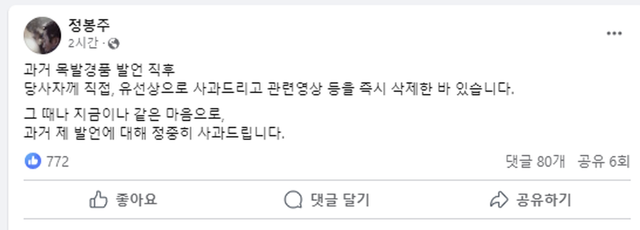 ▲사진=정봉주 더불어민주당 후보 페이스북