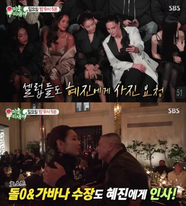 ▲한혜진 (사진=SBS '미운우리새끼')