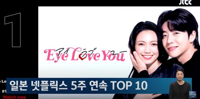 ▲채종협이 출연 중인 아이 러브 유 (사진=JTBC News)