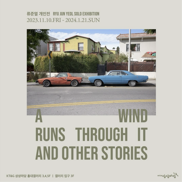 ▲류준열 개인전 포스터 (사진=류준열 SNS)