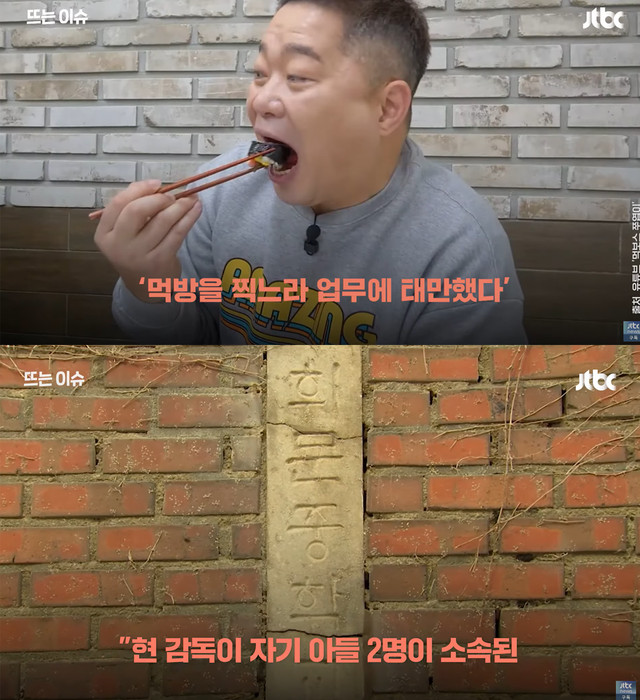 ▲뉴스화면 갈무리 (사진=JTBC News)