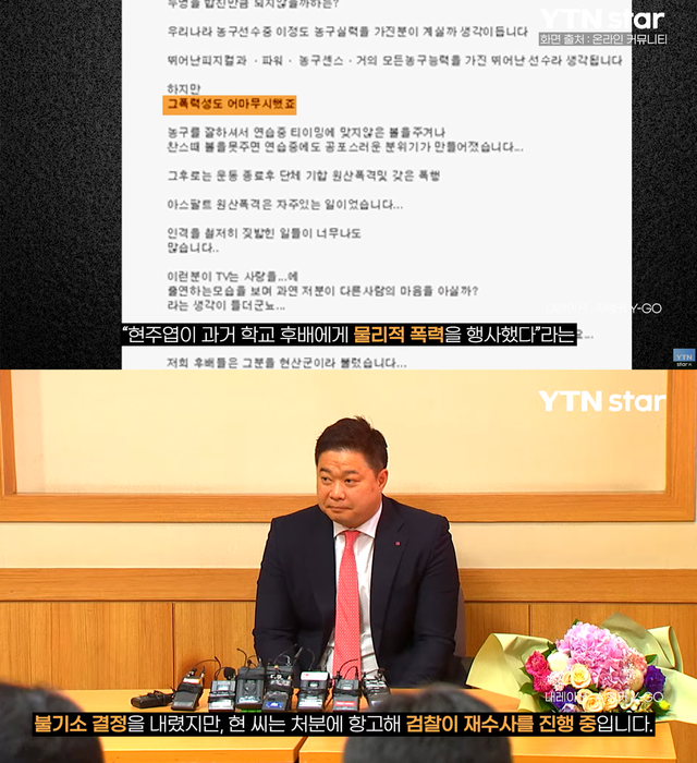 ▲현주엽 (사진=YTN star)