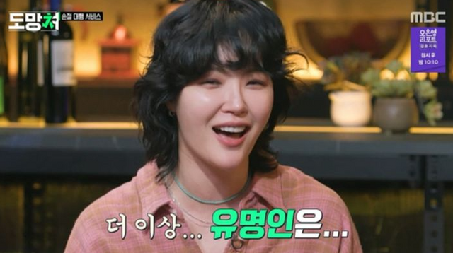 ▲김새롬 (사진=MBC 도망쳐 : 손절 대행 서비스)