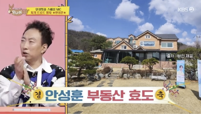 ▲자료화면 갈무리 (사진=KBS '사장님귀는당나귀귀')