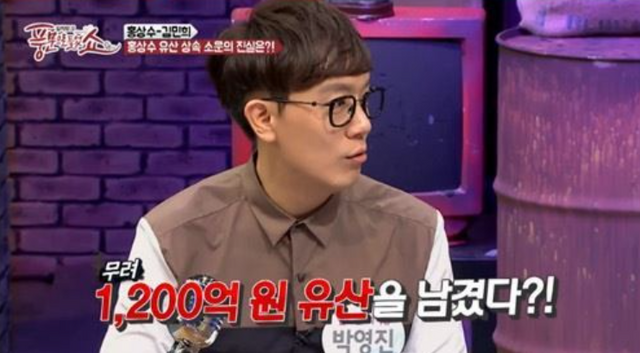 ▲풍문으로 들었쇼 방송 장면 (사진= 채널A 풍문으로 들었쇼)