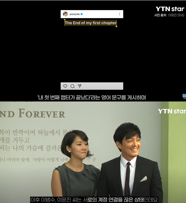 ▲이윤진, 이범수 (사진=YTN star)