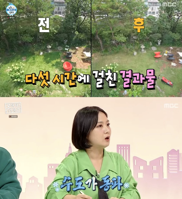 ▲자료화면 갈무리, 박나래 (사진=MBC '나혼자산다', 구해줘!홈즈')