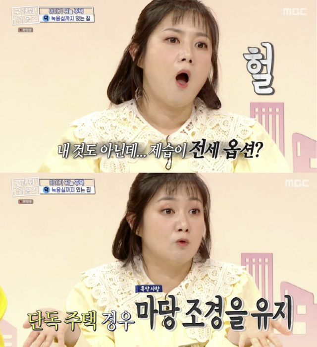 ▲박나래 (사진=MBC '구해줘!홈즈')