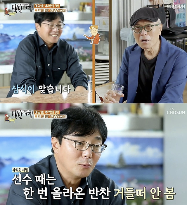 ▲황선홍, 허영만 (사진=TV조선 '식객허영만의백반기행')