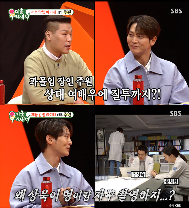 ▲서장훈, 주원 (사진=SBS '미운 우리 새끼')