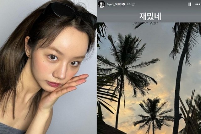 ▲혜리 (사진= 혜리 SNS)