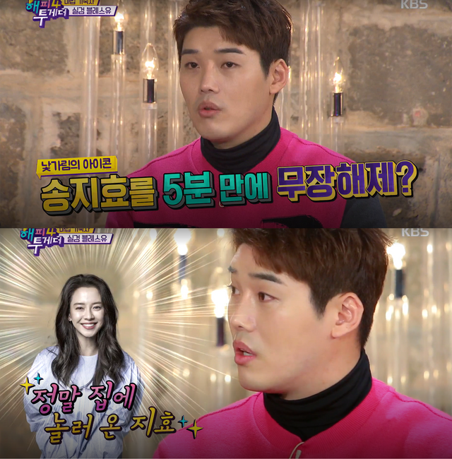 ▲권혁수 (사진=KBS '해피투게더 4')