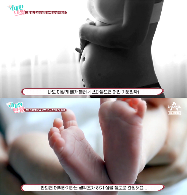 ▲서동주 (사진=채널A '위대한 탄생')