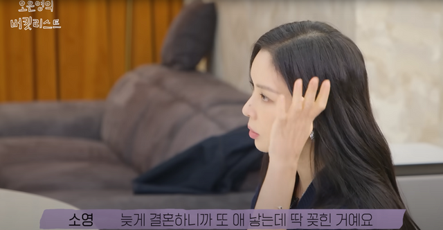 ▲고소영 (사진= 유튜브 채널 '오은영의 버킷리스트')