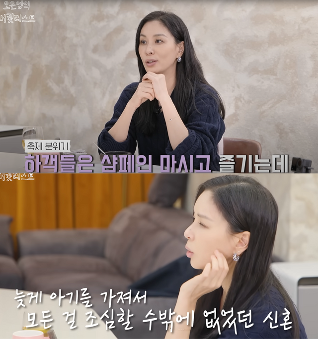 ▲고소영 (사진= 유튜브 채널 '오은영의 버킷리스트')