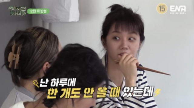 ▲혜리 (사진=유튜브 채널 'ENA')