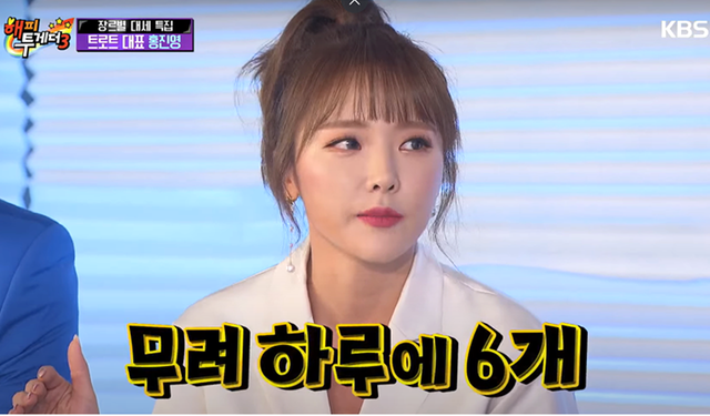 ▲홍진영 (사진=KBS '해피투게더3')
