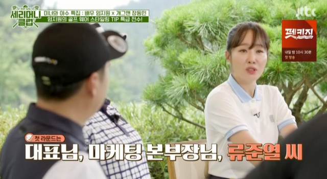 ▲엄지원 (사진=그린피스,&nbsp;씨제스 스튜디오)