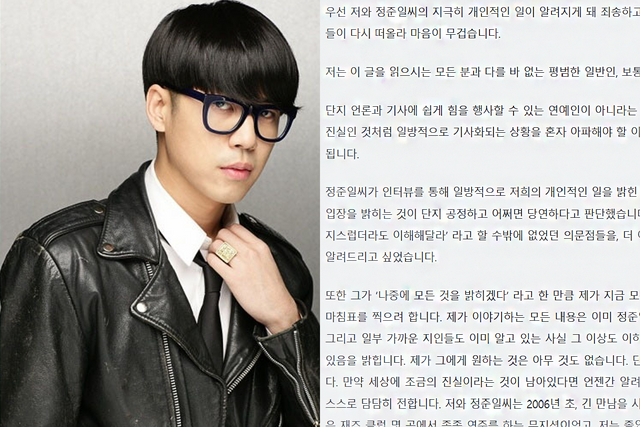 ▲정준일, 아내 A 씨의 글 (사진= 정준일 트위터, 온라인 커뮤니티)