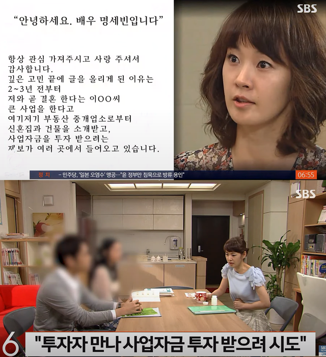 ▲명세빈 (사진=SBS 뉴스)