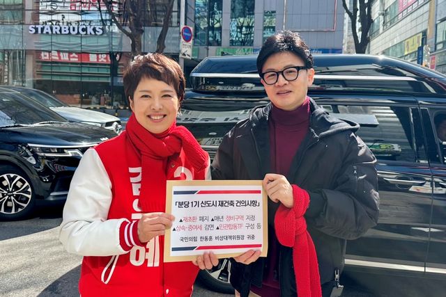 ▲국민의힘 김은혜 후보와 한동훈 비대위원장 (사진=김은혜 후보 페이스북)