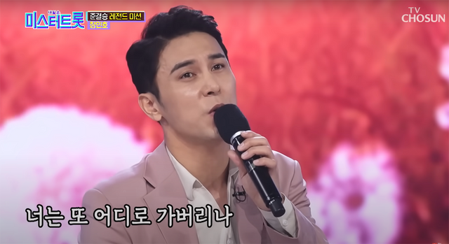 ▲장민호 '미스터트롯' (사진=TV조선 '미스터트롯')