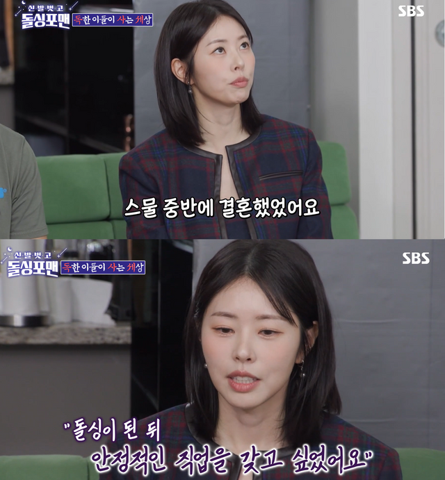 ▲서동주 (사진= SBS)