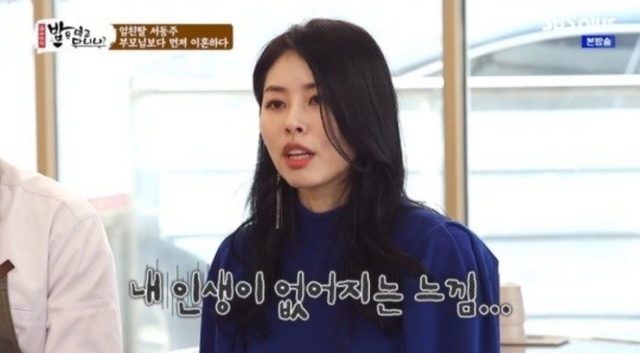 ▲서동주 (사진= SBS)