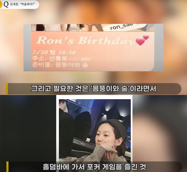 ▲김새론 자숙 이후 근황 (사진=유튜브 '연예 뒤통령 이진호')