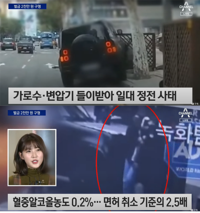 ▲김새론 음주 운전 당시 (사진=채널 A 뉴스)