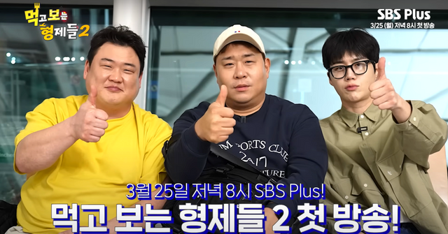 ▲김준현, 문세윤, 김선호 (사진=SBS Plus '먹고 보는 형제들2')