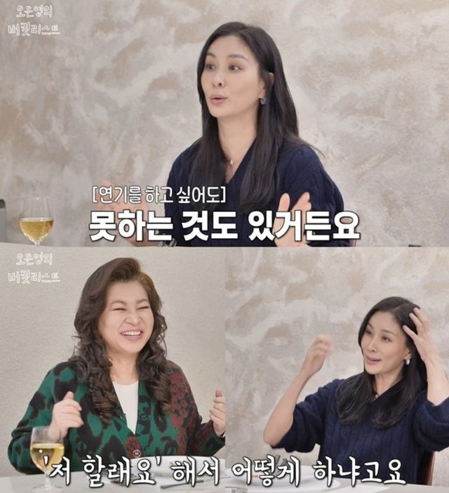 ▲고소영, 오은영 (사진=유튜브 채널 '오은영의 버킷리스트')