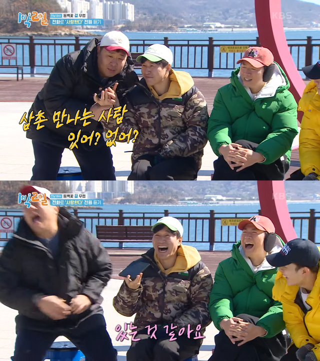 ▲김종민과 멤버들 (사진=KBS 1박 2일)