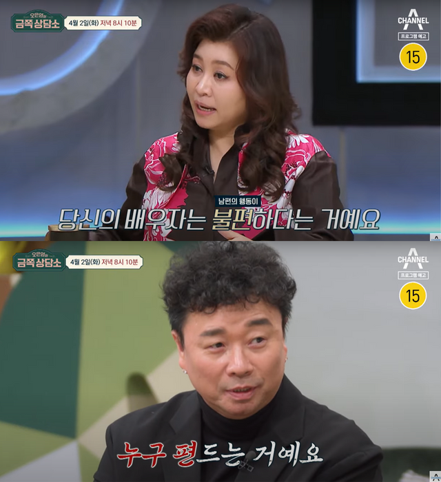 ▲오은영, 강원래 (사진=채널A '오은영의 금쪽 상담소')