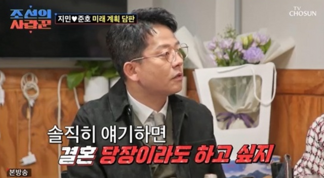 ▲김준호 (사진=TV 조선 조선의 사랑꾼)
