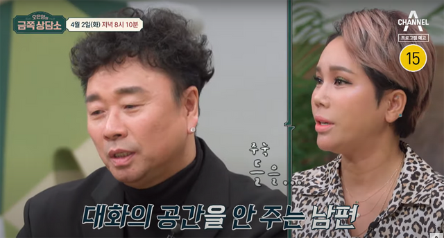 ▲강원래, 김송 부부 (사진=채널A '오은영의 금쪽 상담소')