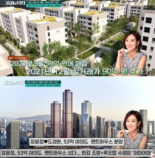 ▲자료화면 갈무리 (사진=tvN '프리한 닥터')