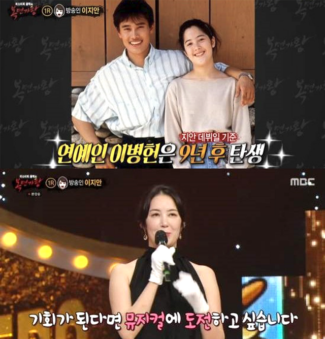 ▲이지안 (사진=MBC '복면가왕')