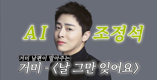 ▲조정석 (사진=유튜브채널 '청계산댕이레코즈')