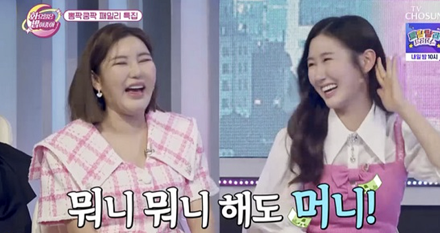 ▲송가인, 조은서 (사진=TV조선 '화요일은 밤이 좋아')