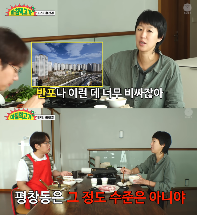 ▲장성규, 홍진경 (사진=유튜브 채널 '스튜디오 수제')