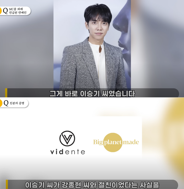 ▲이승기 (사진= 유튜브 채널 '연예 뒤통령 이진호')