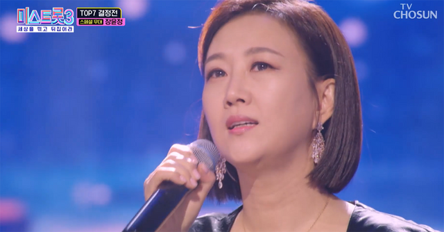 ▲장윤정 (사진=TV조선 '미스트롯3')